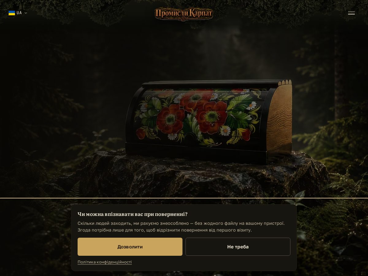Landing-page snapshot of karpatu.shop
