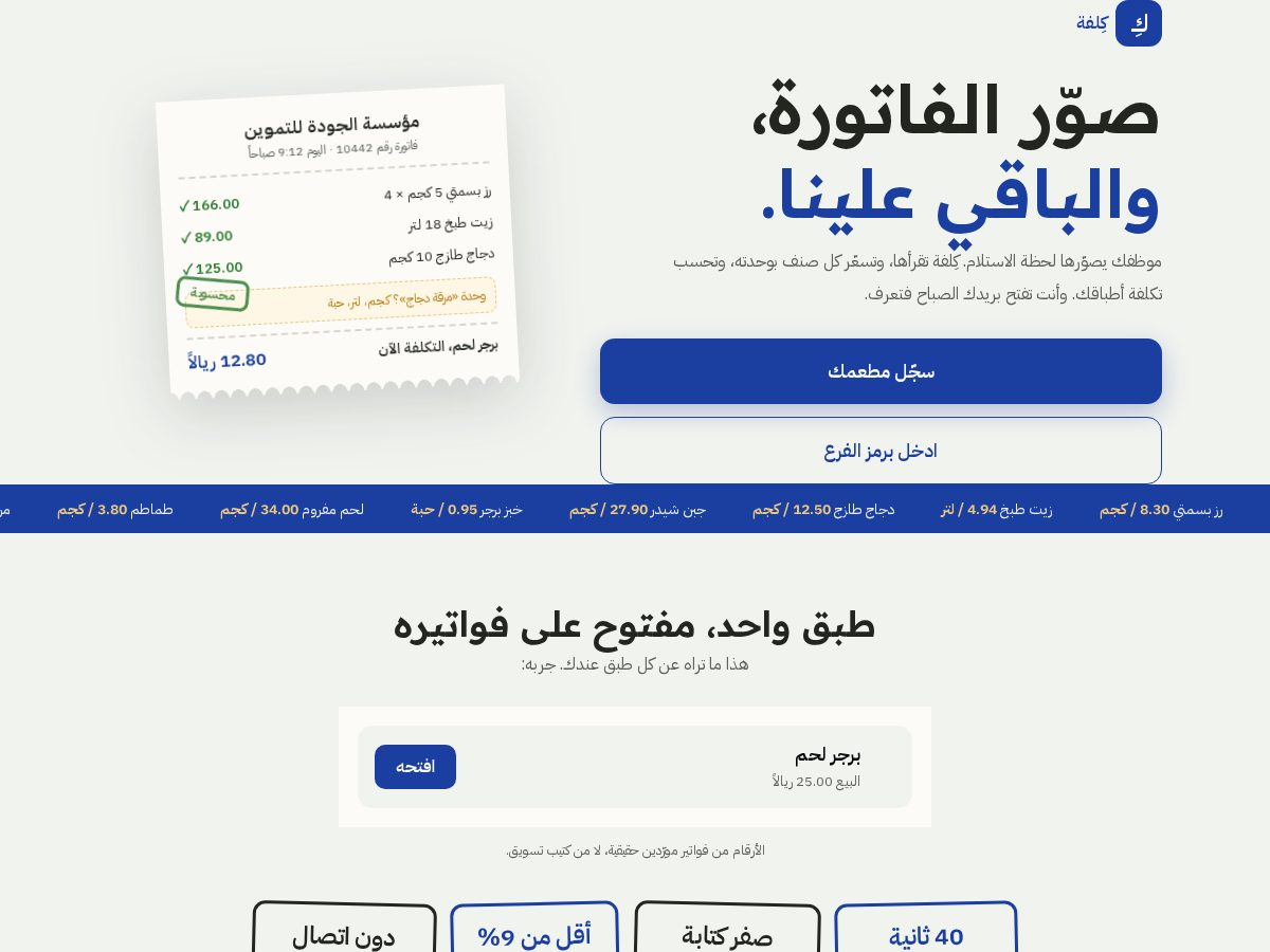 Landing-page snapshot of kilfah.com