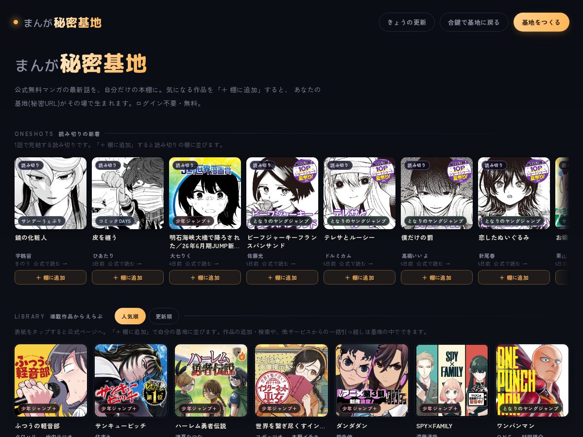 Landing-page snapshot of manga-hk.com