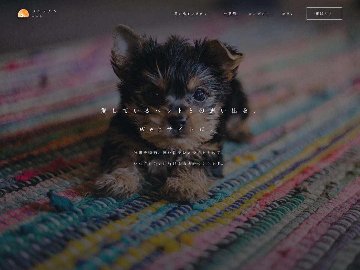 Landing-page snapshot of memoriamupet.com