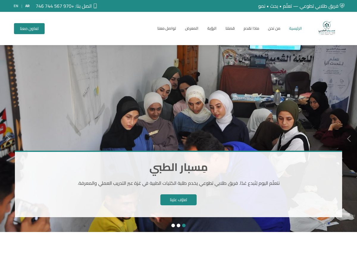 Landing-page snapshot of misbar.care