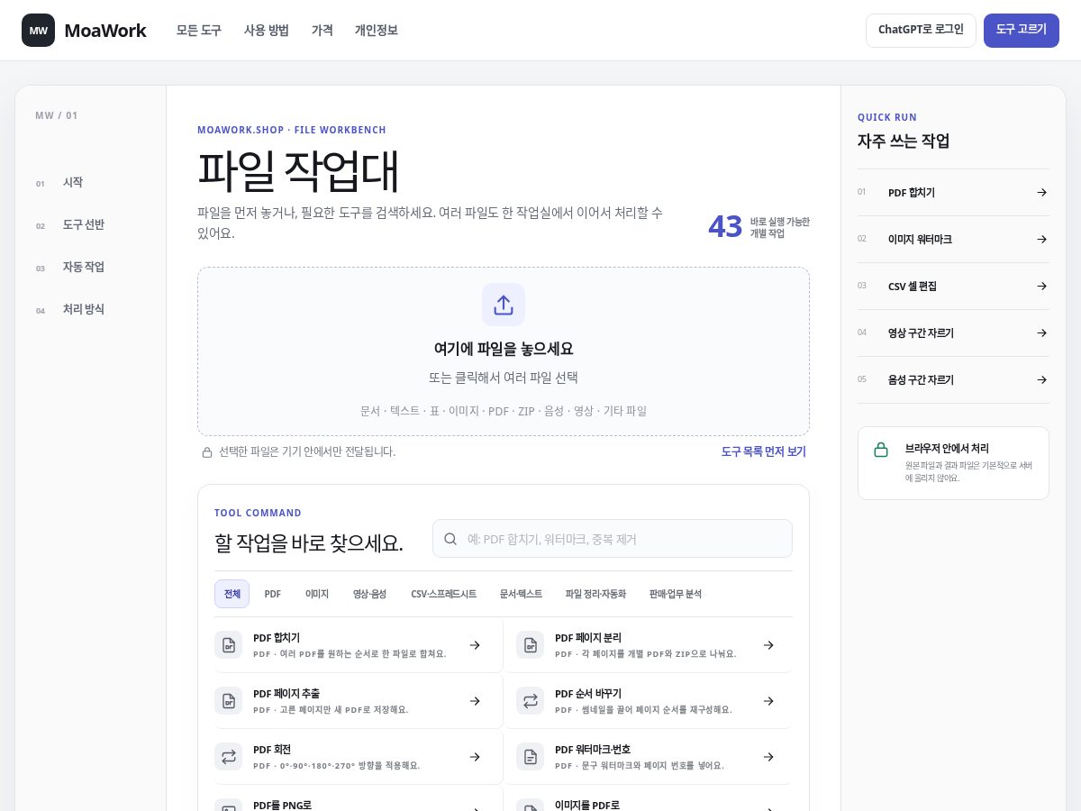 Landing-page snapshot of moawork.shop