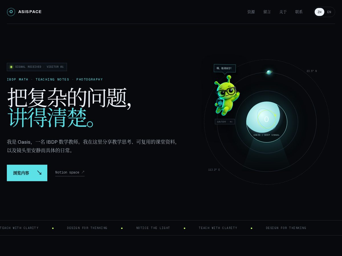 Landing-page snapshot of oasispace.work