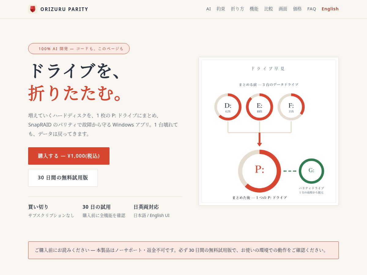Landing-page snapshot of orizuru-works.com