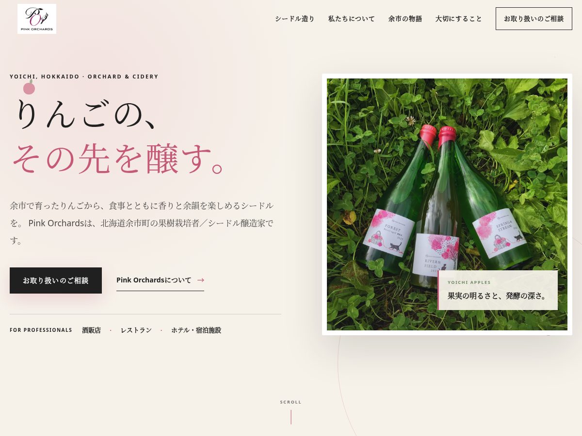 Landing-page snapshot of pinkorchards.org