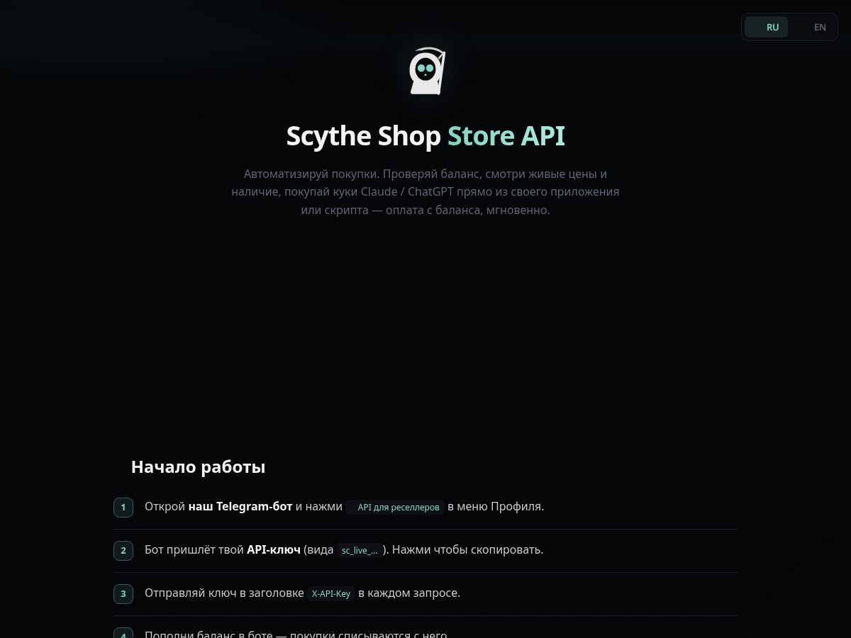 Landing-page snapshot of scytheapi.top