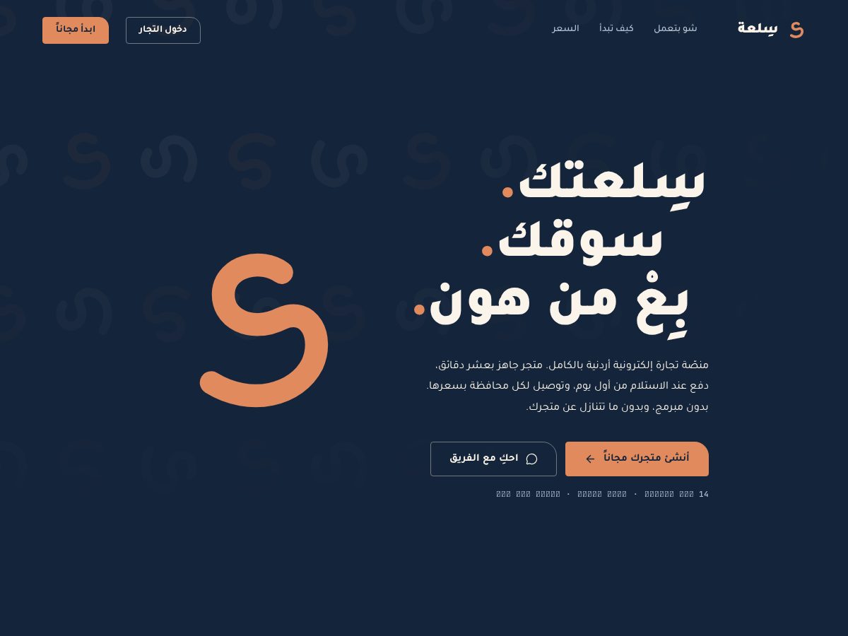 Landing-page snapshot of sl3ah.com