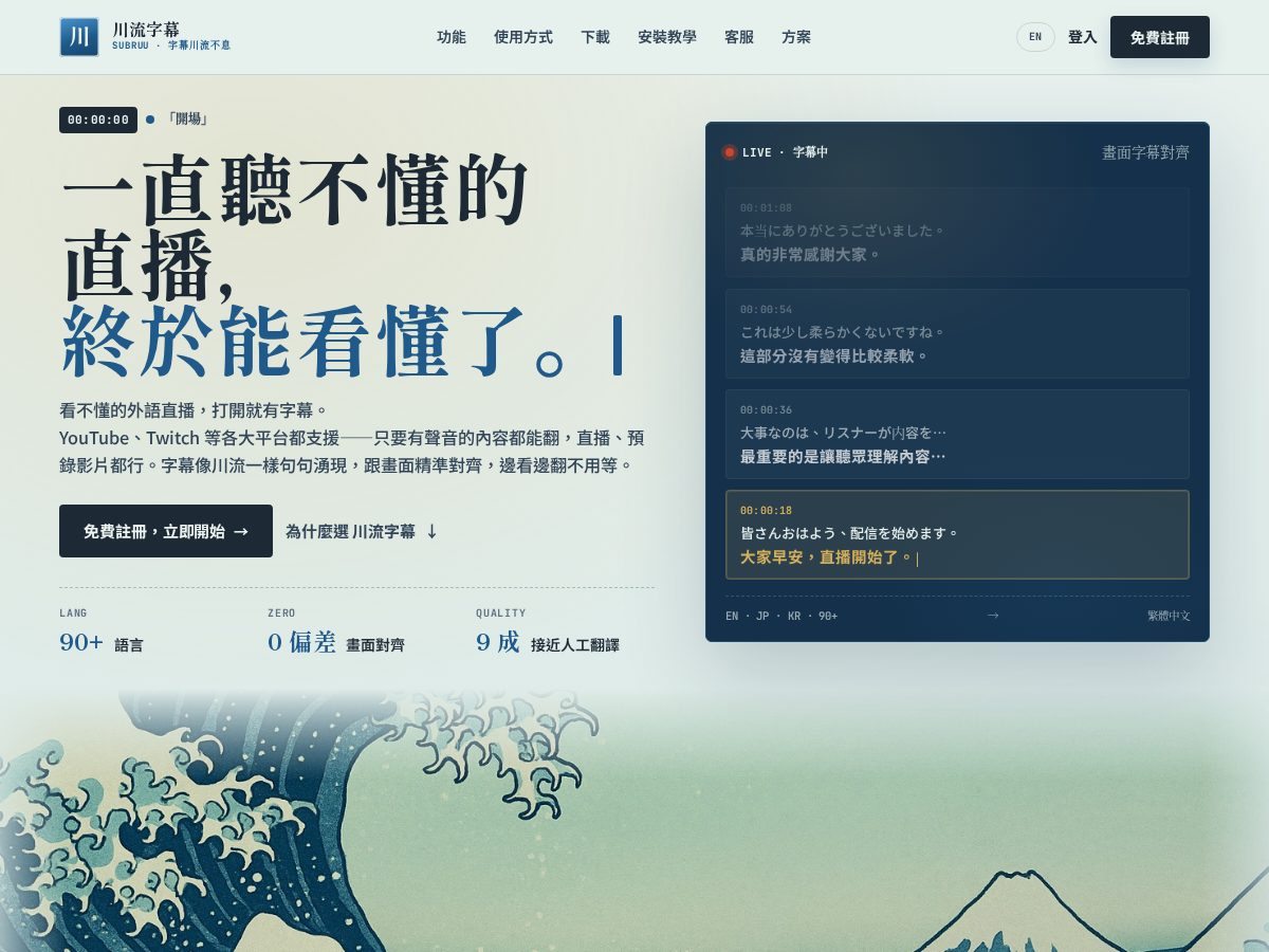 Landing-page snapshot of subruu.com