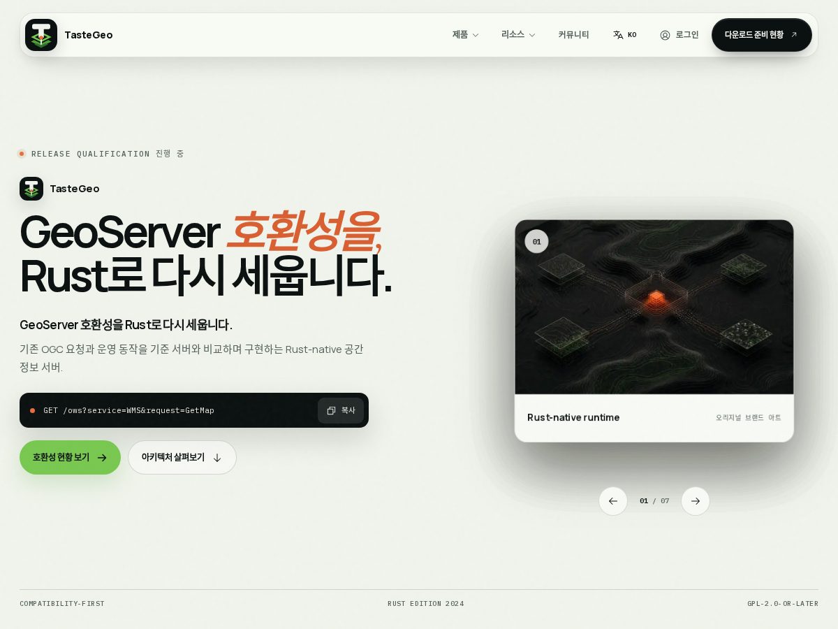 Landing-page snapshot of tastegeo.com