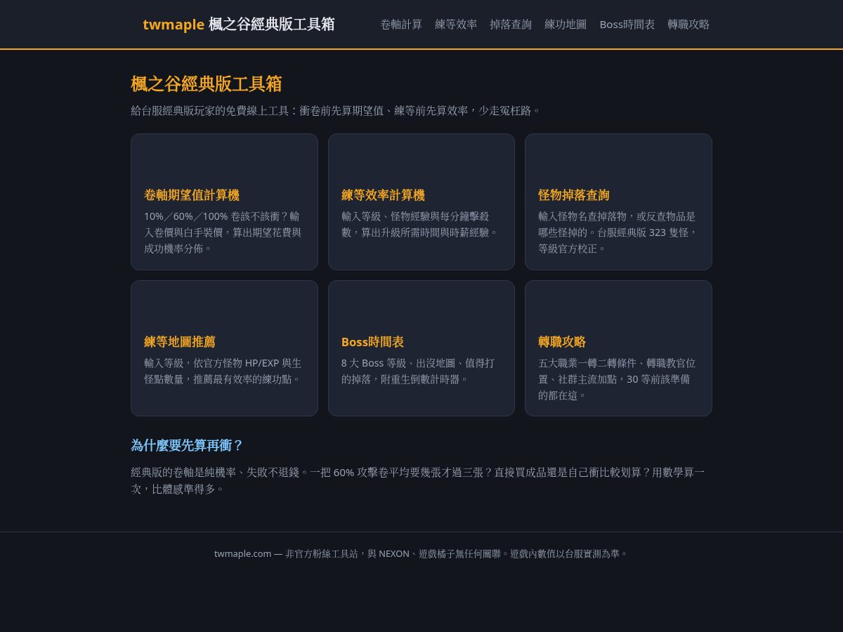 Landing-page snapshot of twmaple.com