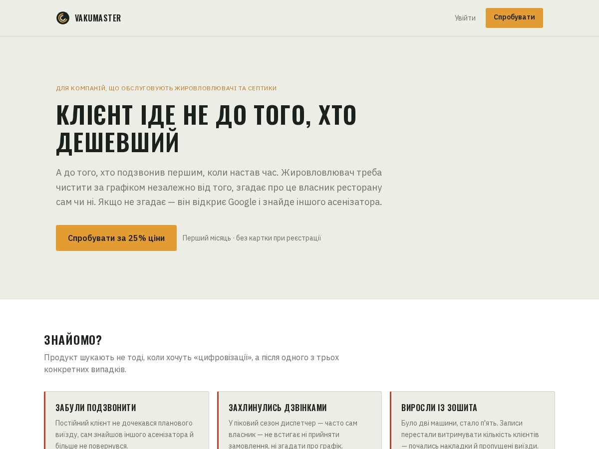 Landing-page snapshot of vakumaster.com