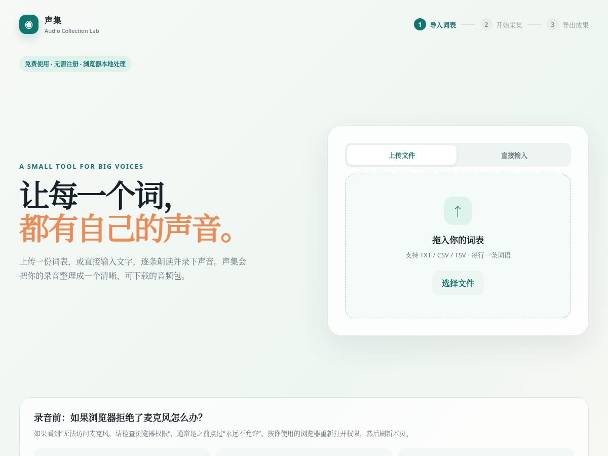 Landing-page snapshot of voxio.site