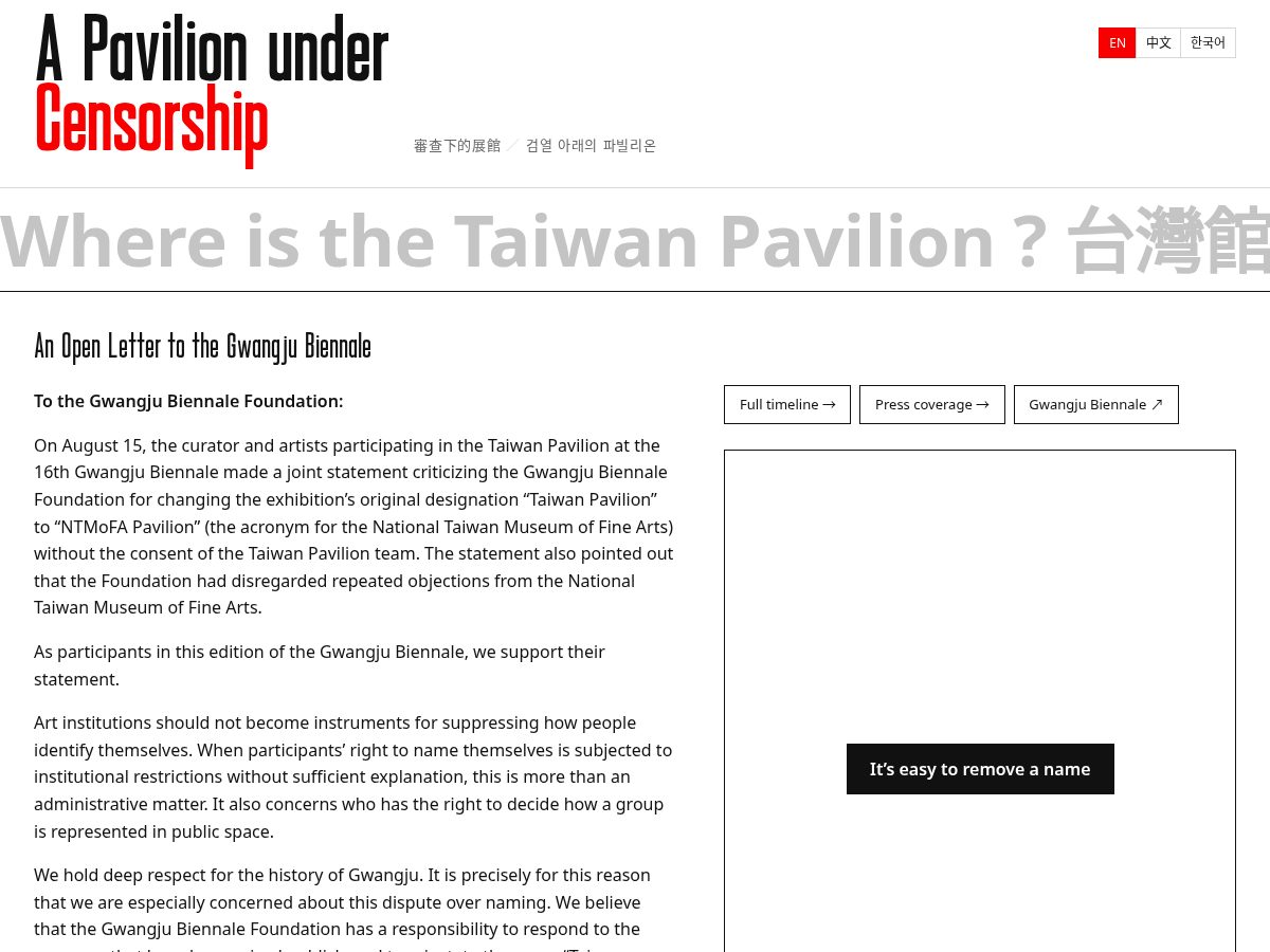 Landing-page snapshot of whereisthetaiwanpavilion.com