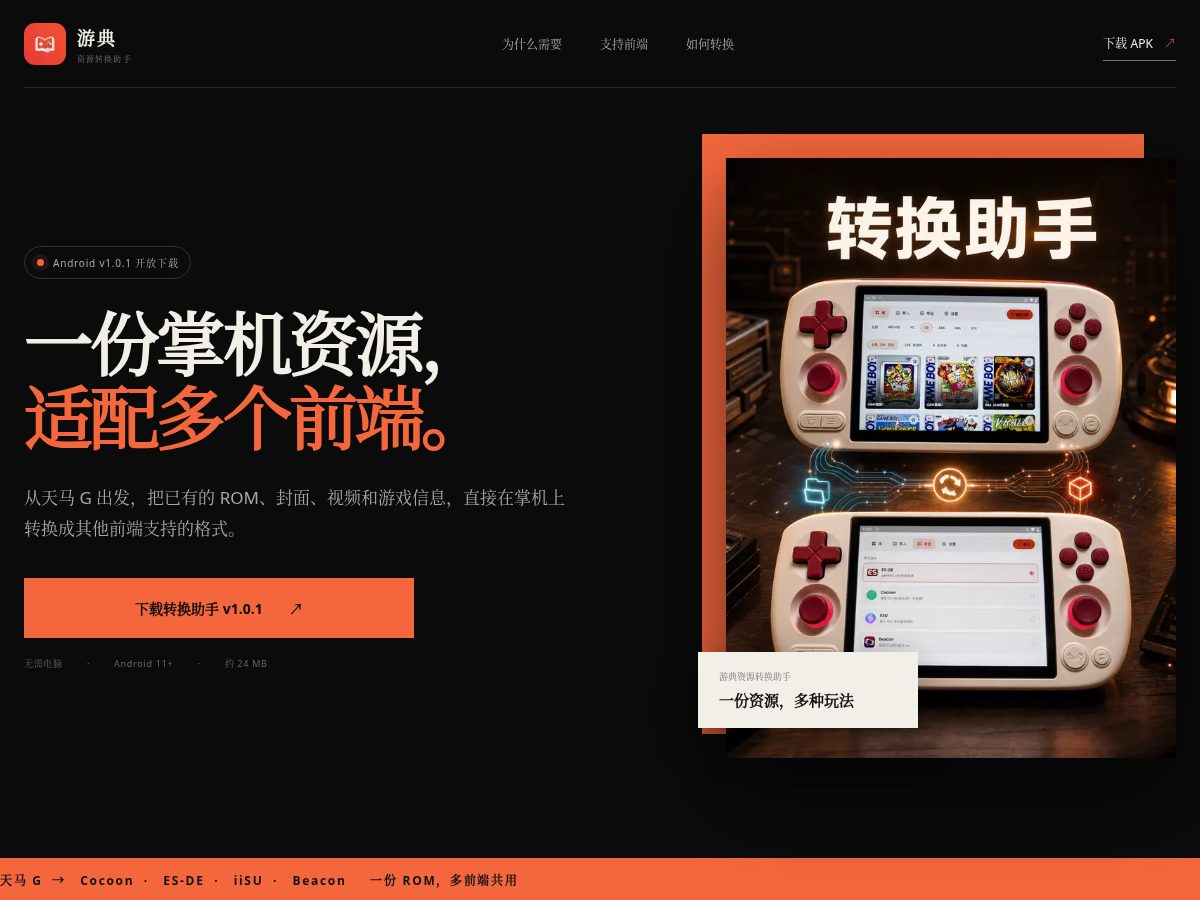Landing-page snapshot of youdian.games