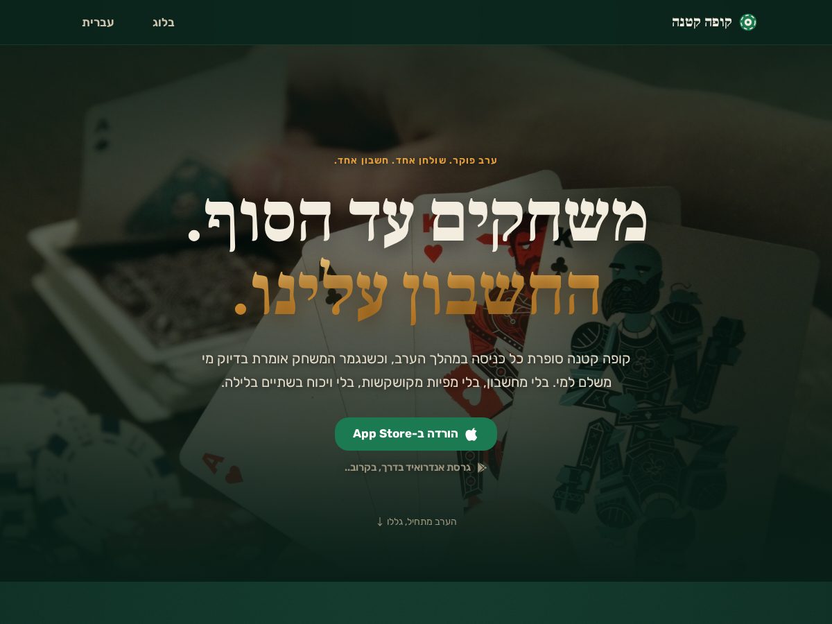 Landing-page snapshot of addsup.app