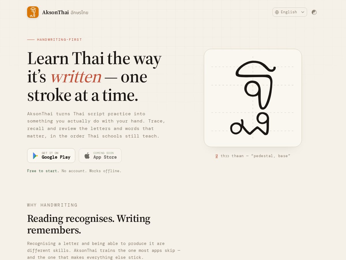 Landing-page snapshot of aksonthai.com
