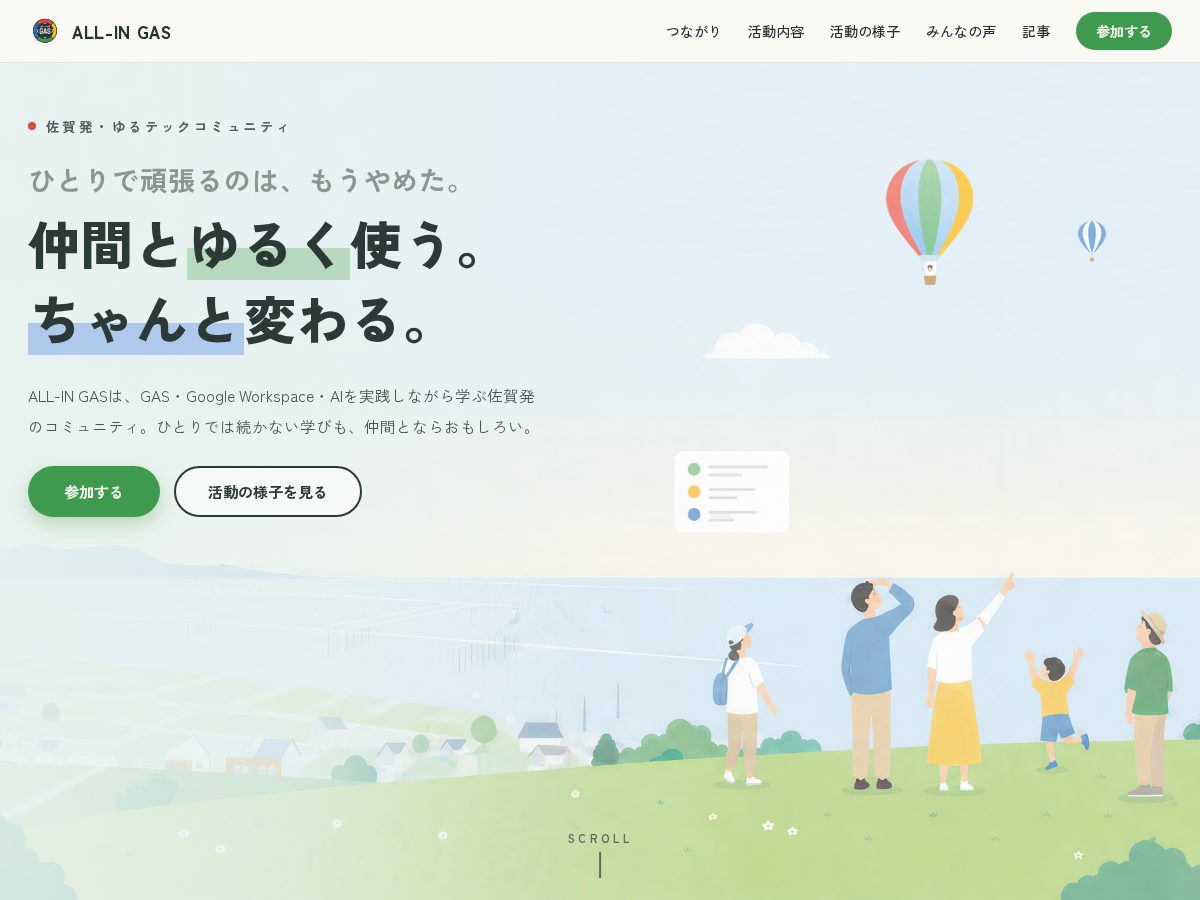 Landing-page snapshot of all-in-gas.net