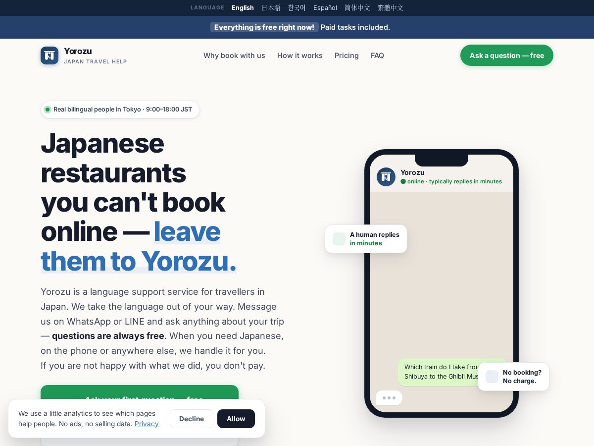 Landing-page snapshot of askyorozu.com