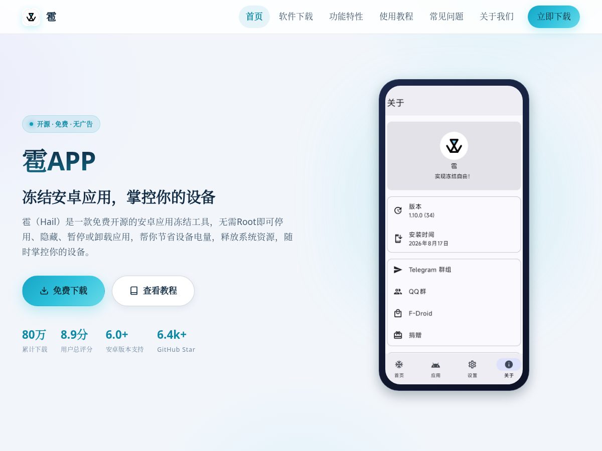 Landing-page snapshot of baohail.com