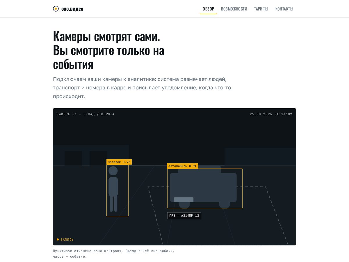 Landing-page snapshot of blscompany.space