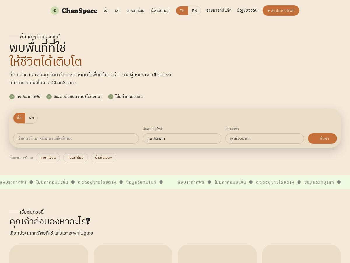 Landing-page snapshot of chanspace.net