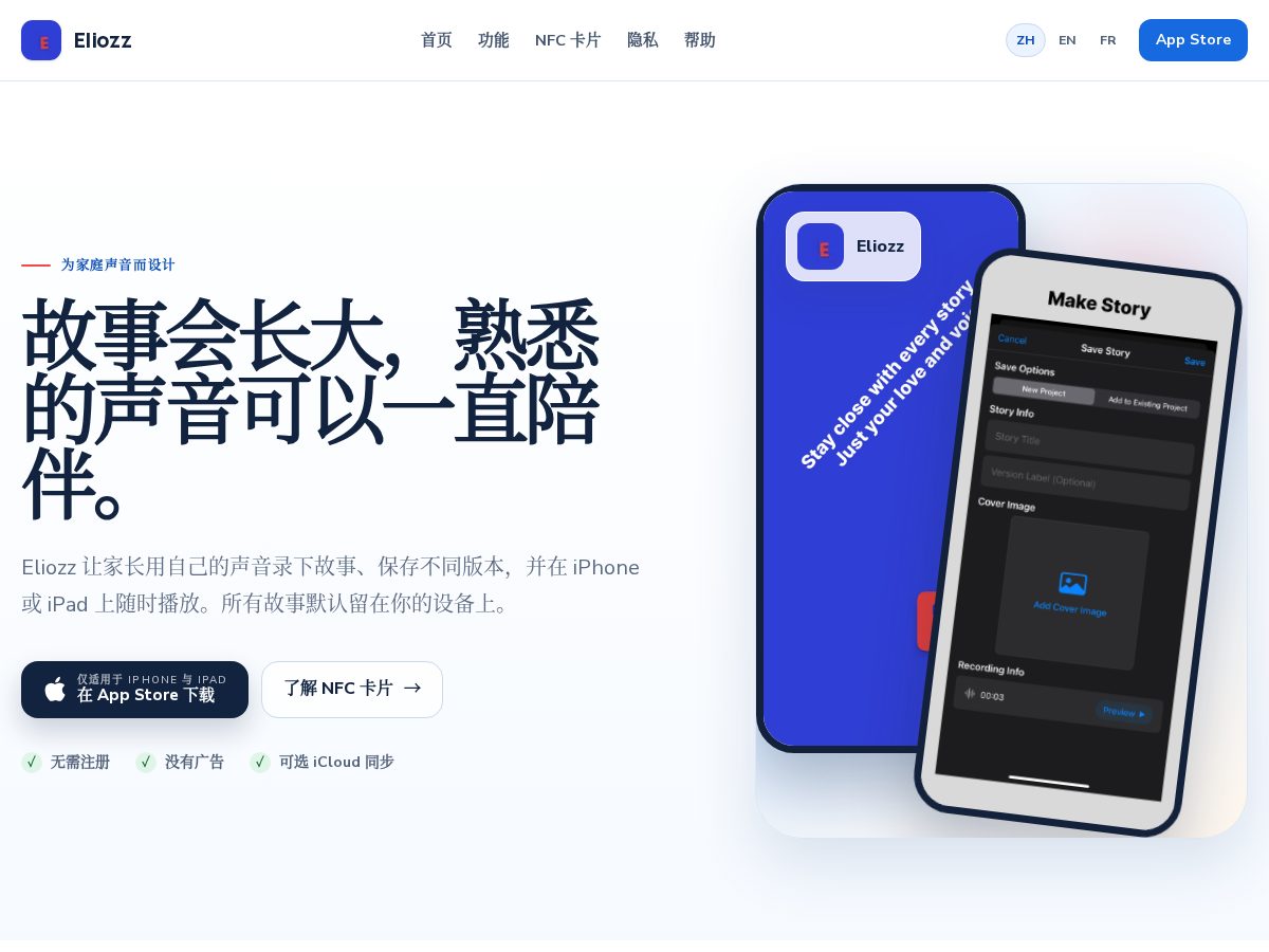 Landing-page snapshot of eliozz.com