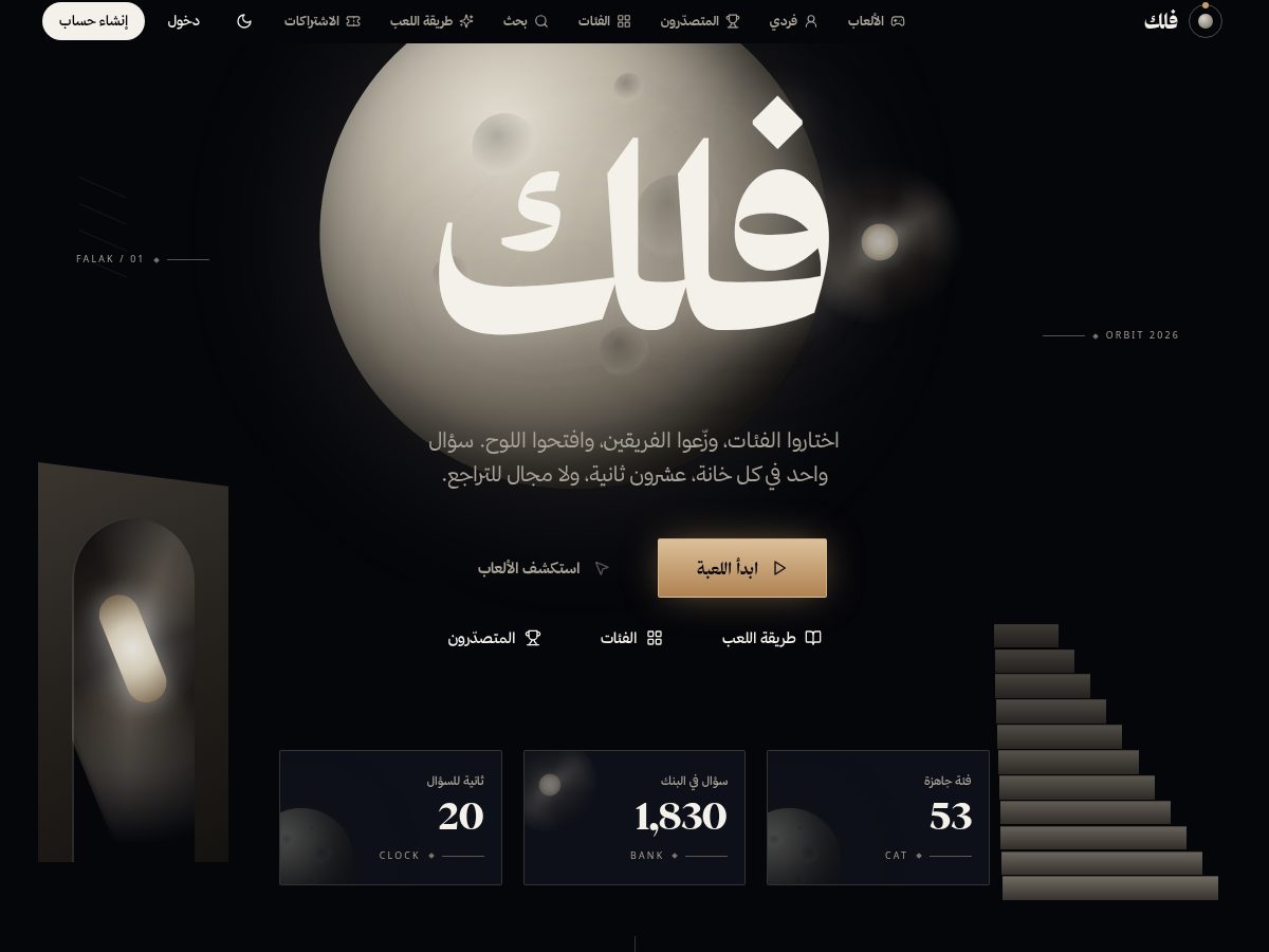 Landing-page snapshot of falakgames.com