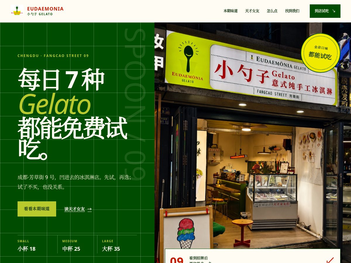 Landing-page snapshot of gelato.you