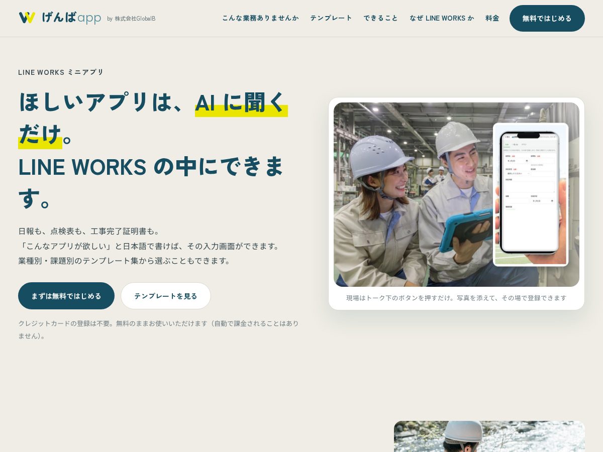 Landing-page snapshot of genbaapp.com