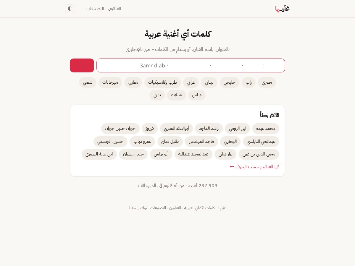 Landing-page snapshot of ghanniha.com