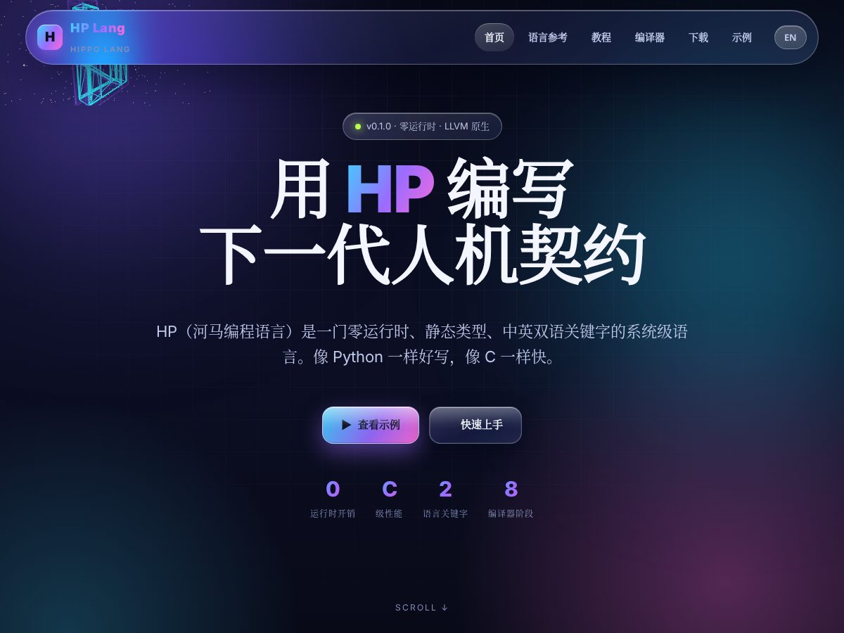 Landing-page snapshot of hippo-lang.org