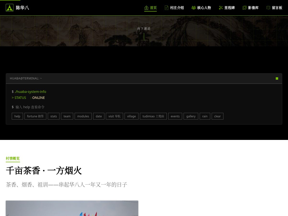 Landing-page snapshot of huaba.xyz