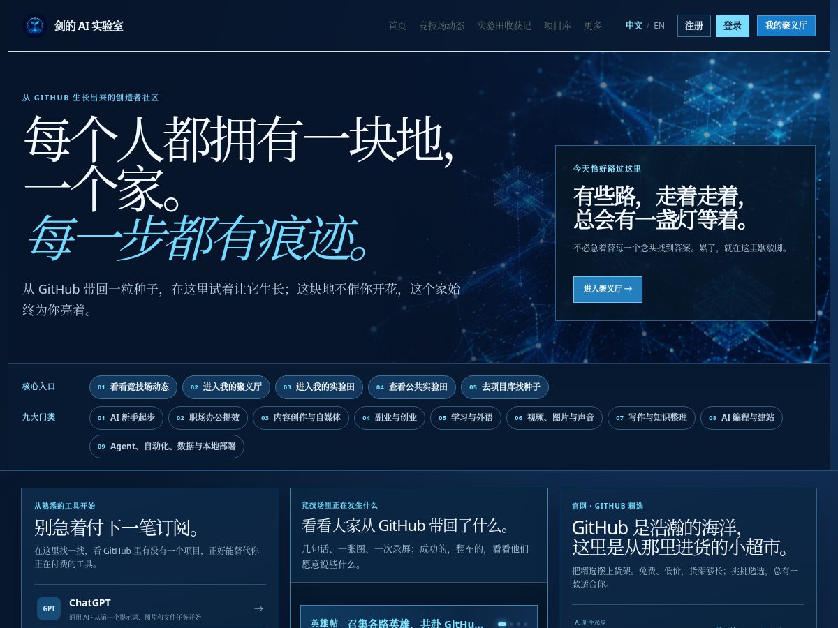 Landing-page snapshot of jianailab.com