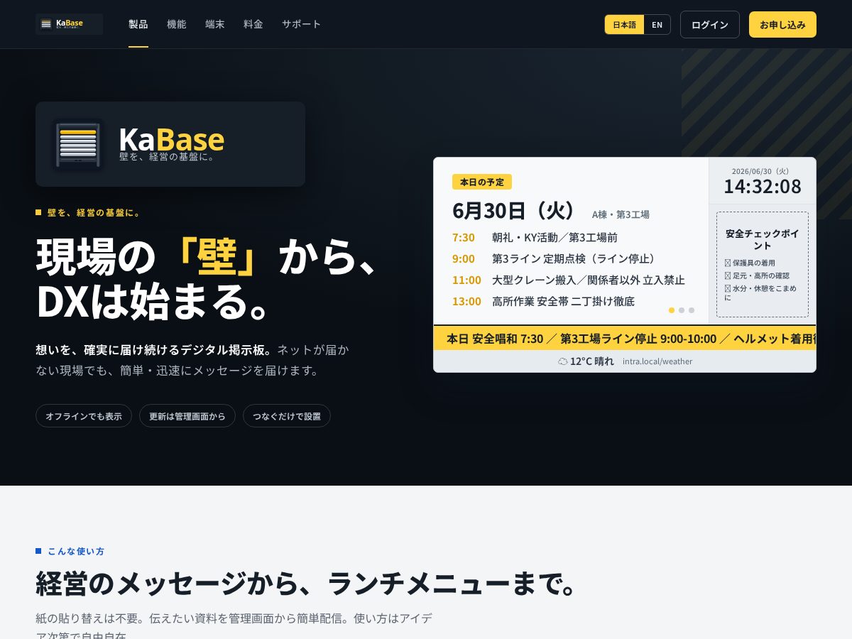 Landing-page snapshot of kabase.app