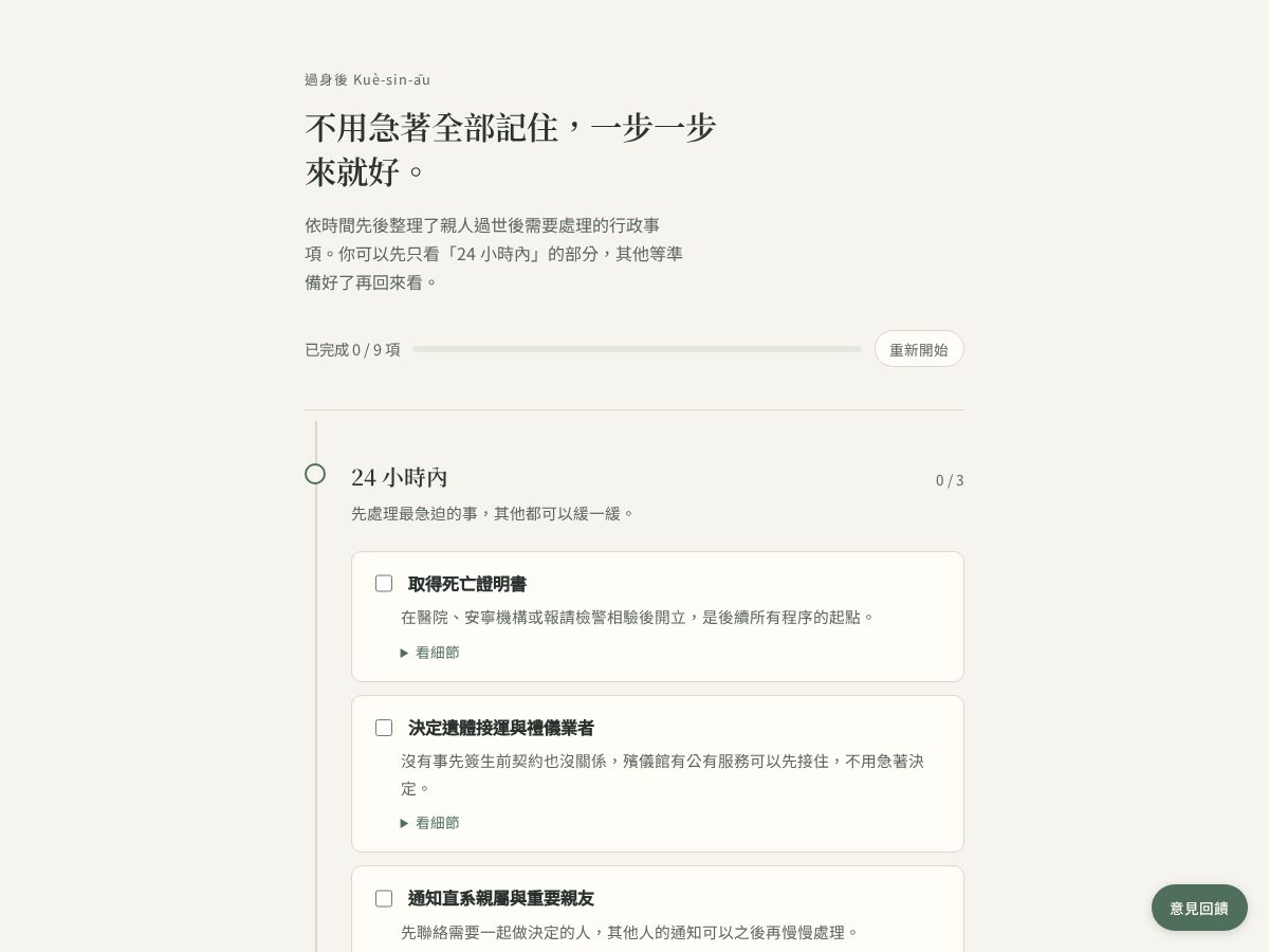 Landing-page snapshot of kuesinau.com