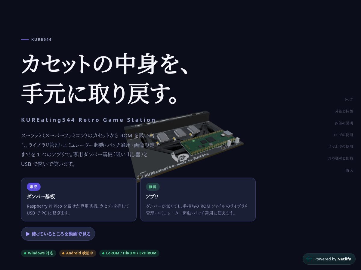 Landing-page snapshot of kure544.com