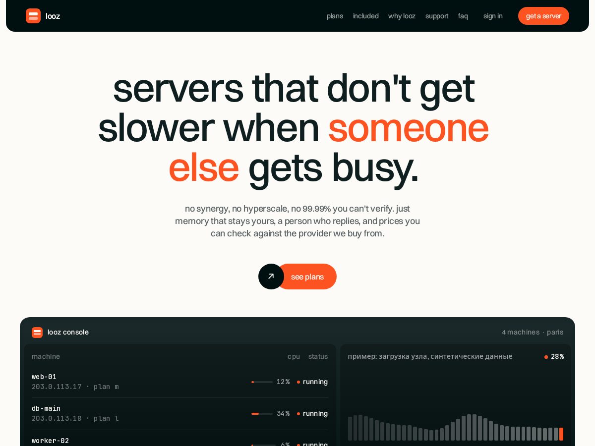 Landing-page snapshot of looz.cloud