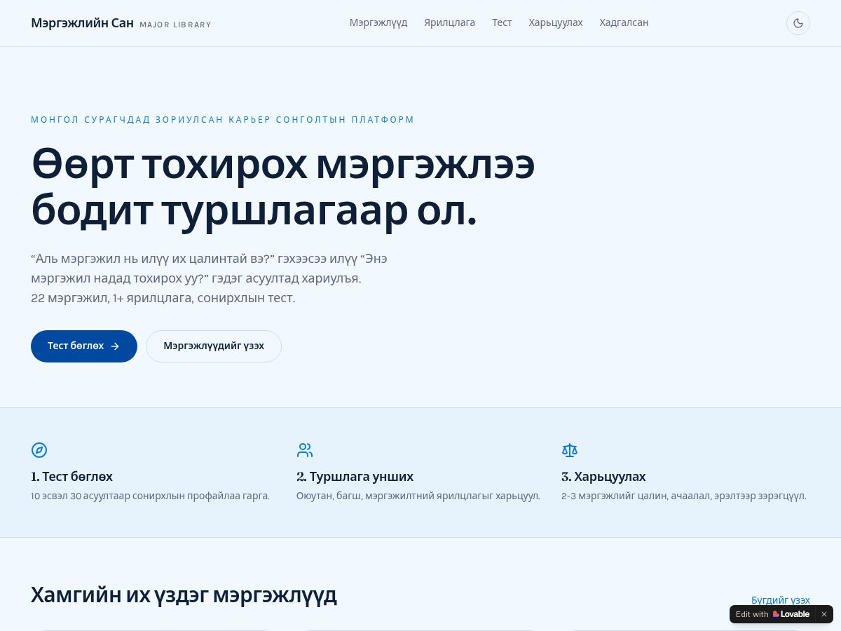 Landing-page snapshot of majorlibrary.org