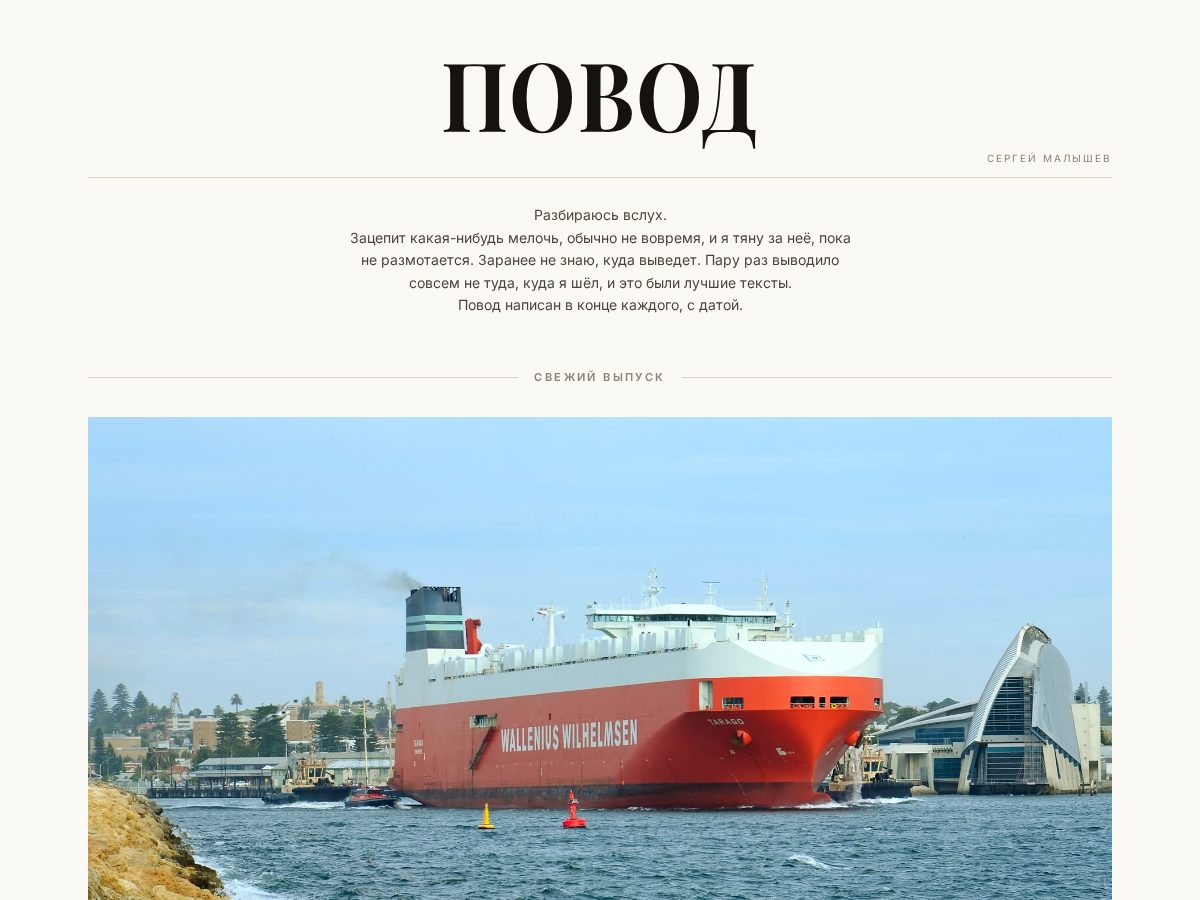 Landing-page snapshot of malyshev.press