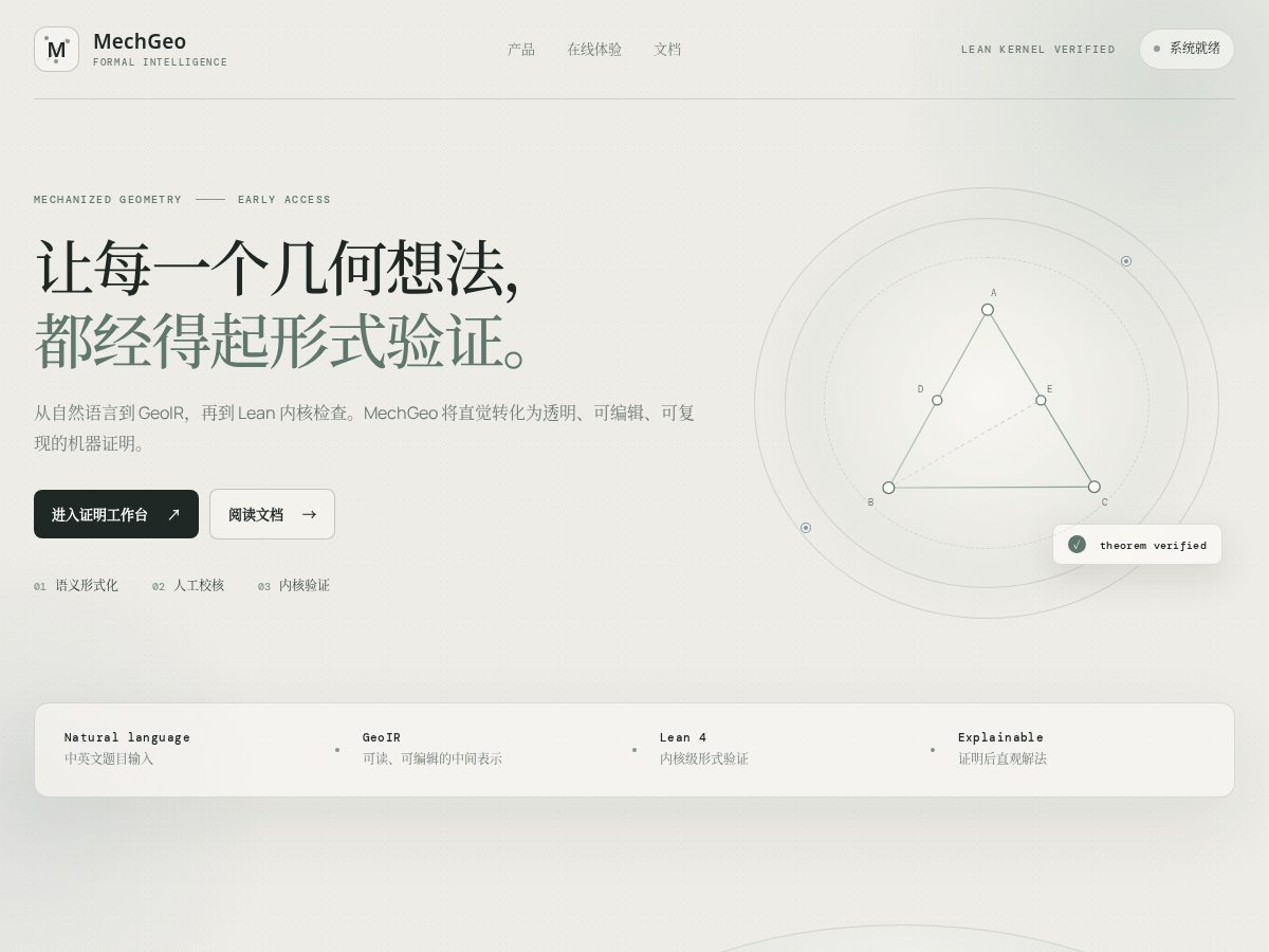 Landing-page snapshot of mechgeo.com