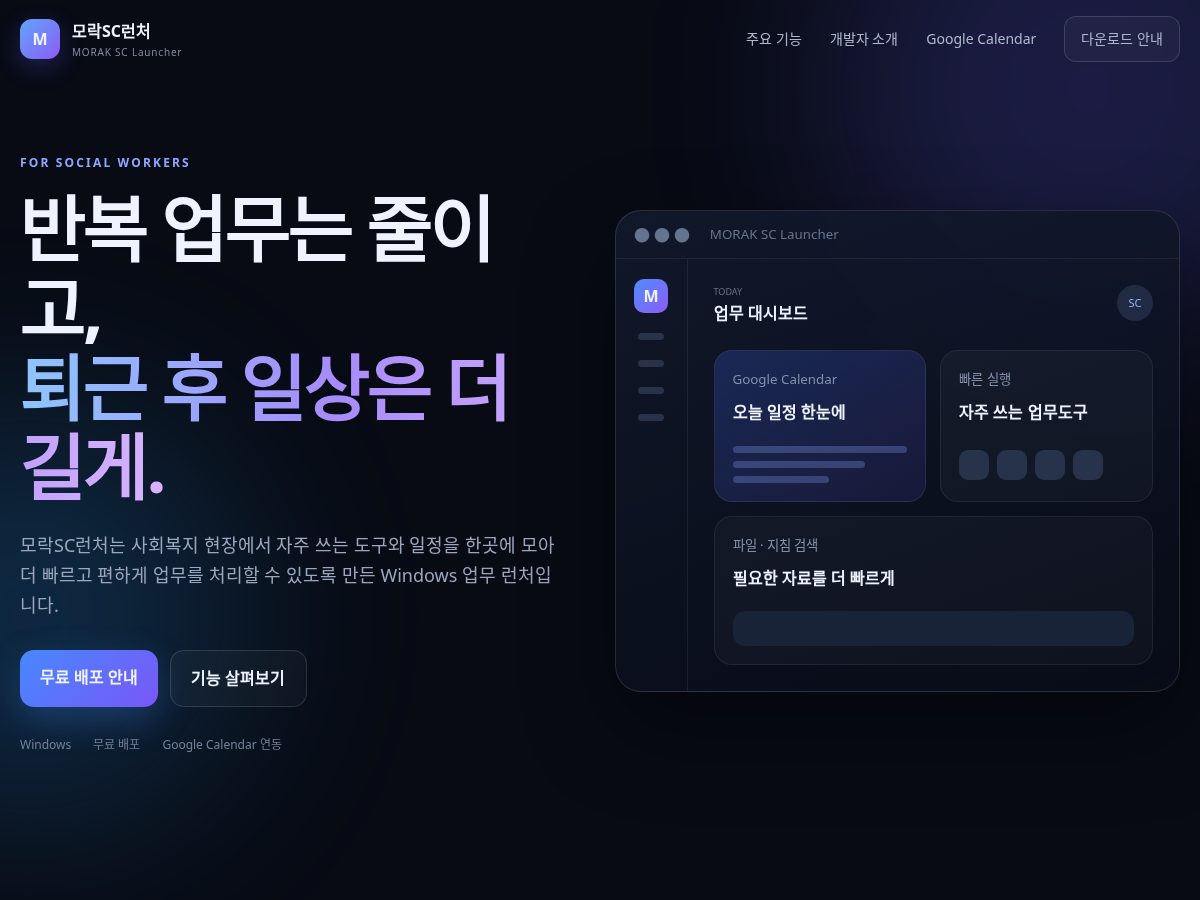 Landing-page snapshot of moraksc.xyz