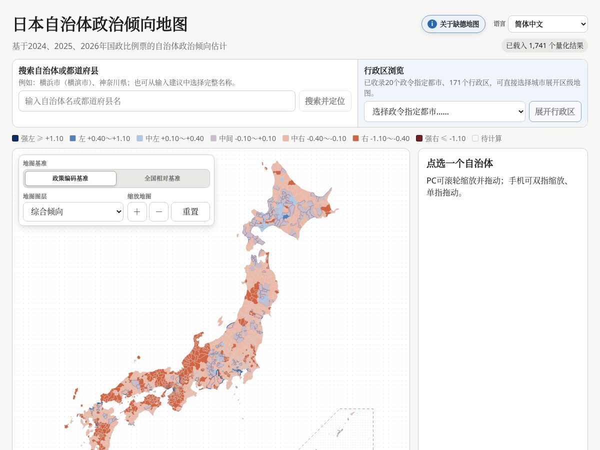 Landing-page snapshot of oddmap.app