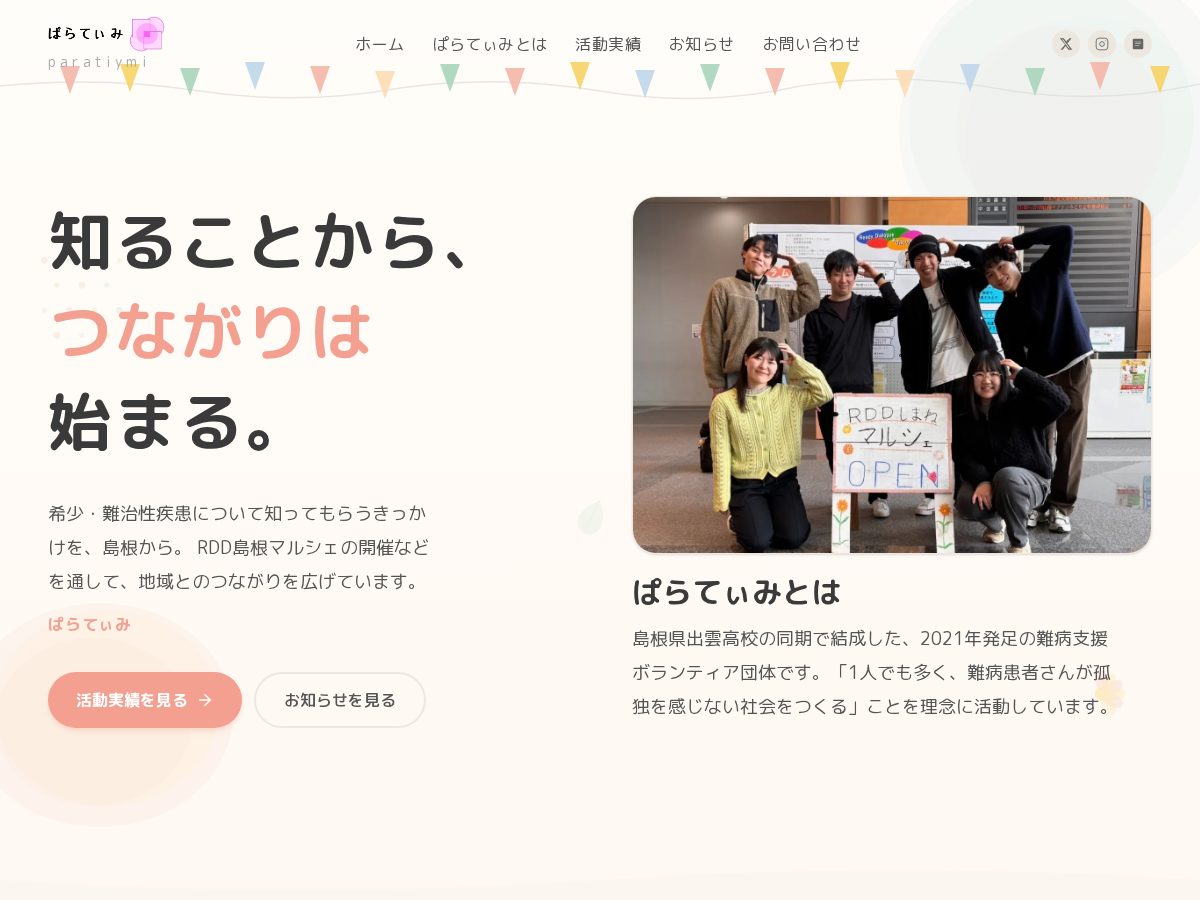 Landing-page snapshot of paratiymi.org