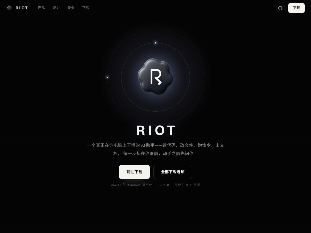 Landing-page snapshot of riotai.app