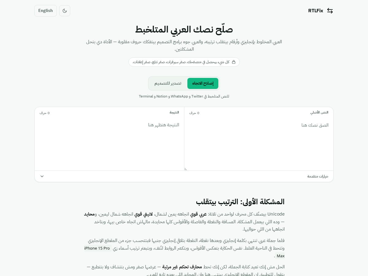 Landing-page snapshot of rtlfix.com
