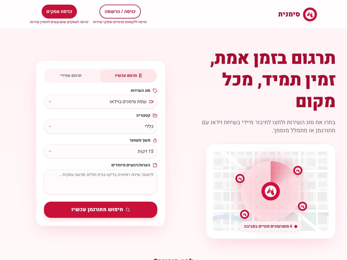 Landing-page snapshot of simanit.app