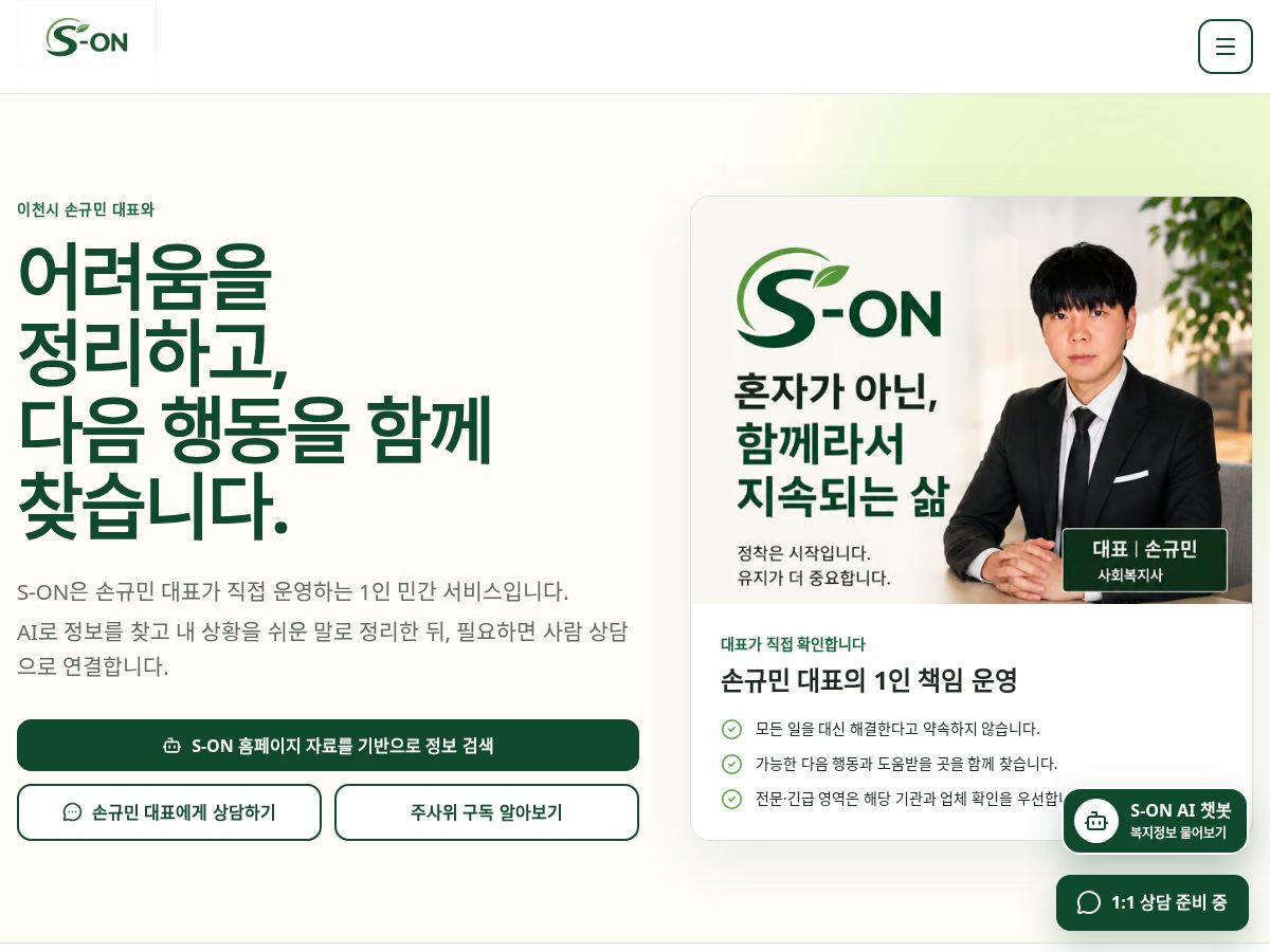 Landing-page snapshot of sonkyumin.com