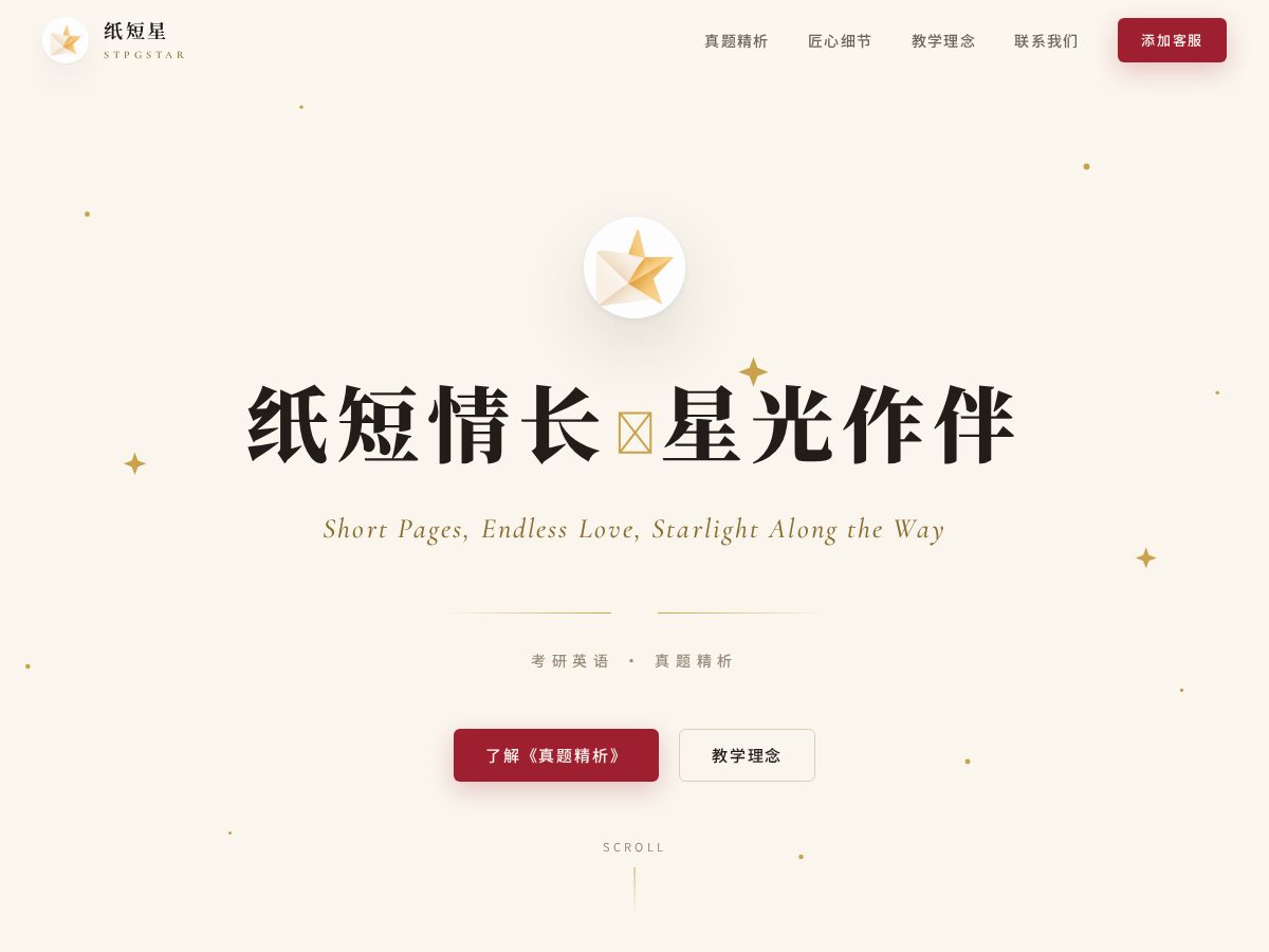 Landing-page snapshot of stpgstar.com