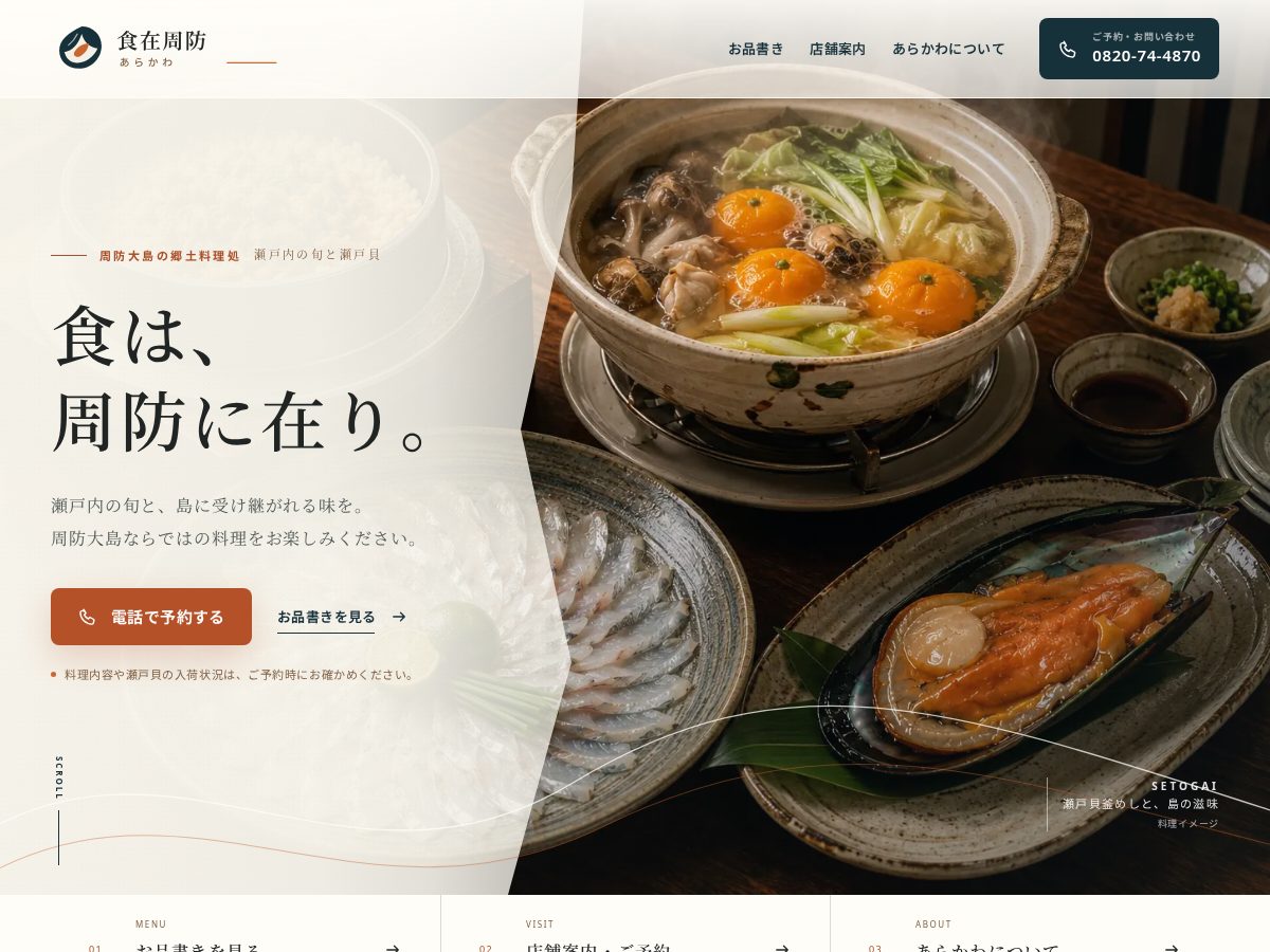 Landing-page snapshot of suo-arakawa.com