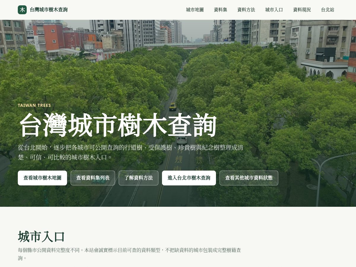 Landing-page snapshot of taiwan-trees.org